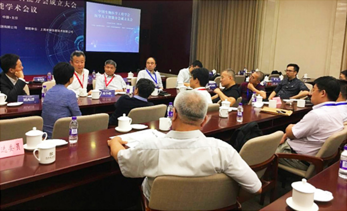 医学物理分会简介